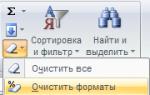 Зависает excel или долго открываются файлы excel — что делать?