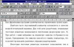 Реферат: Программное обеспечение ЭВМ Программное обеспечение эвм на предприятии