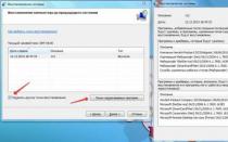 Как удалить точки восстановления системы в Windows